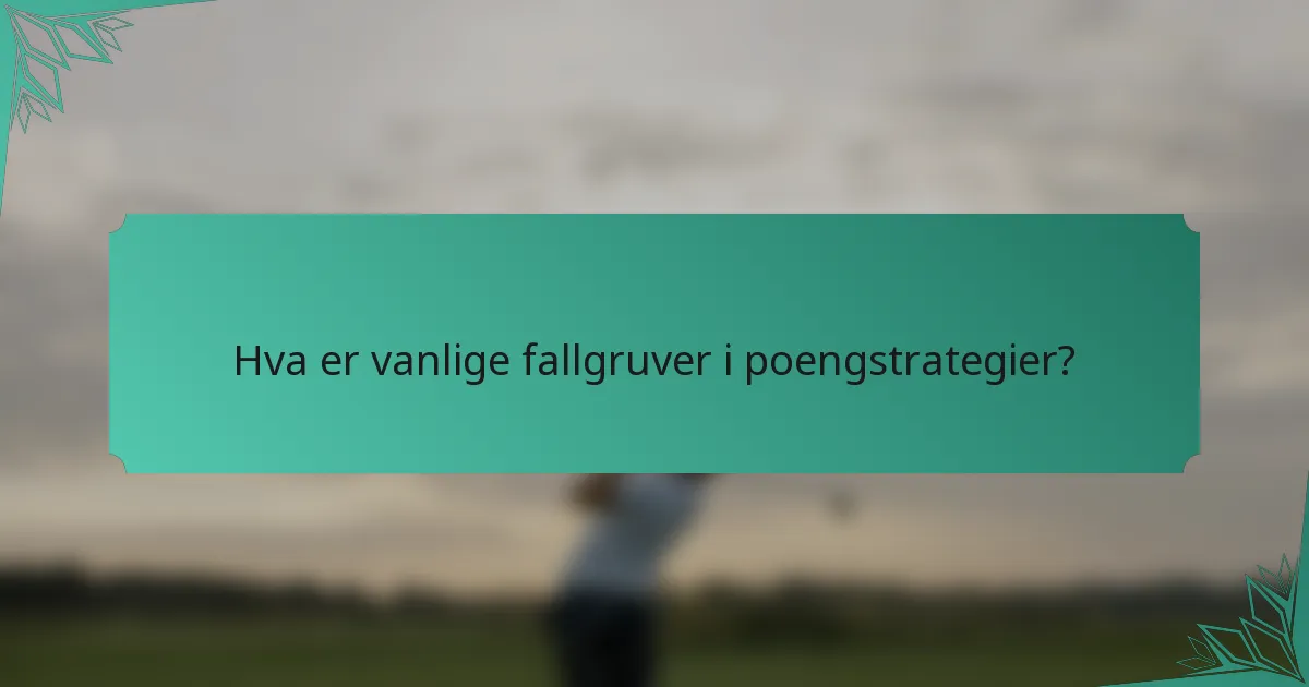 Hva er vanlige fallgruver i poengstrategier?